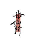 步仙镇到哪里可以办到健康证